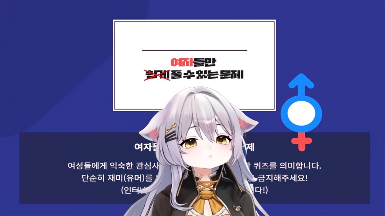 여자인데 여자를 모름 [ACAXIA - 하시요]