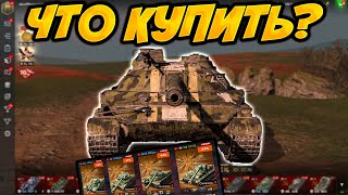 💥ЗАВОЗ СОВЕТСКИХ ПРЕМОВ💥РОЗЫГРЫШ🎁Стрим Tanks Blitz