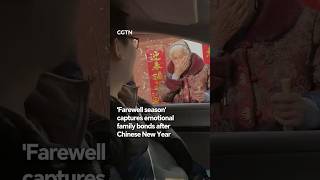 Farewell season reflects emotional family bonds after Chinese New Year