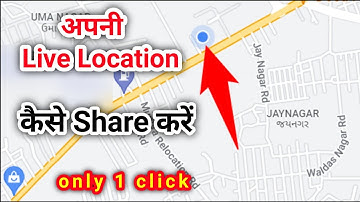 लाइव लोकेशन कैसे सेंड करें |google map se apni location kaise send kare|location kaise share kare