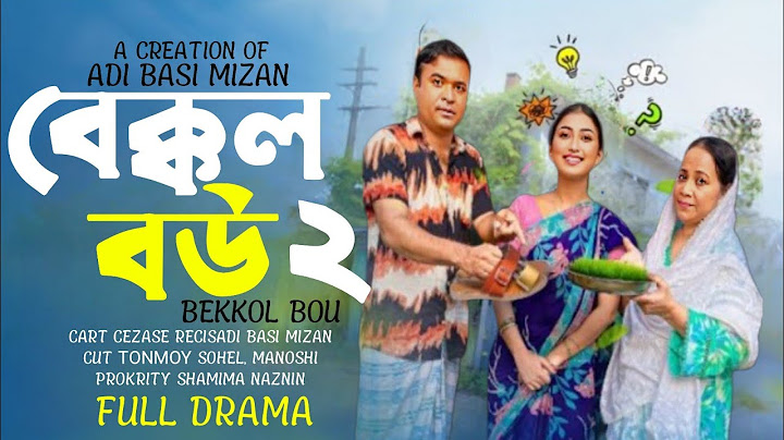 Bakkol Bou 2। বেক্কল বউ ২ । Bangla Natok 2024।  Full Natok। bangla new natok।