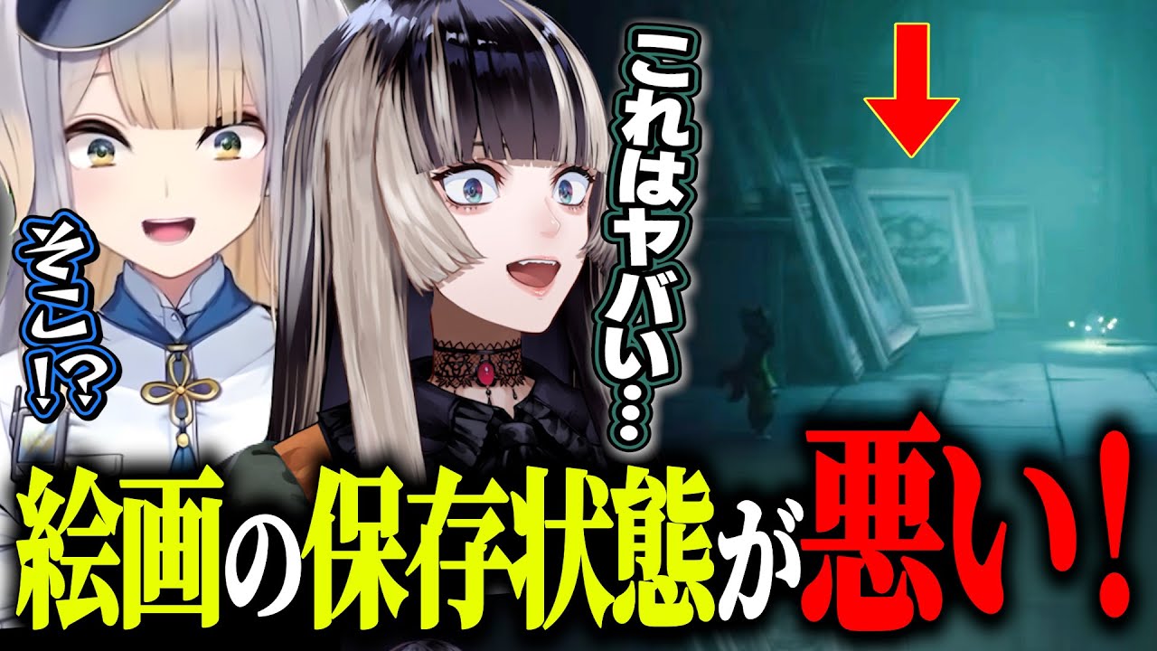 【リトルナイトメア3】知的な会話とお母さんゲーミングのギャップが激しすぎるりらでん　※ネタバレあり【儒烏風亭らでん/栞葉るり/にじさんじ切り抜き】