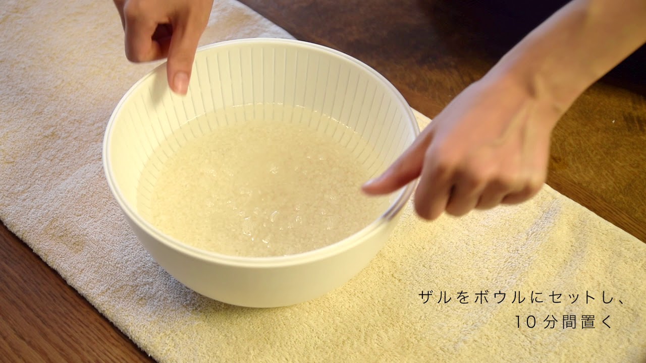 米研ぎ お米が美味しく研げるザルとボウル ザル ボウルセット Youtube