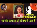 Ek Tera Saath Hum Ko Do Jahan Se Pyara Hai For MALE Karaoke Track With Hindi Lyrics By Sohan Kumar Mp3 Song