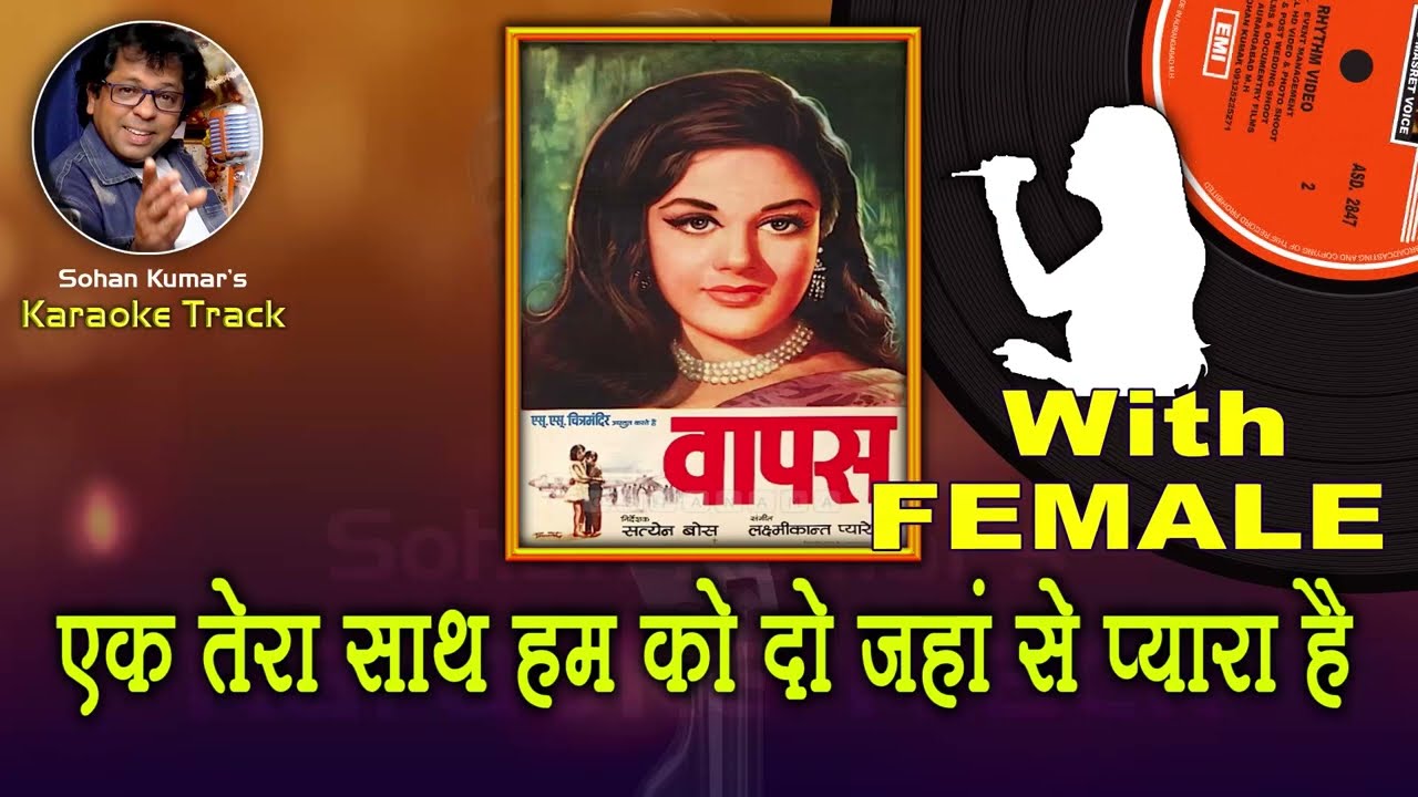 Ek Tera Saath Hum Ko Do Jahan Se Pyara Hai For MALE Karaoke Track With Hindi Lyrics By Sohan Kumar