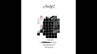 Download Lagu Аудиоблог AndyL #21.Немного моей жизненной ностальгии и Skillet