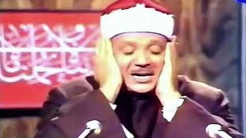 عبدالباسط عبدالصمد سورة الانسان كاملة