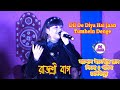 Dil De Diya Hai Jaan Tumhein Denge - Rajashri Bag Stage Program - Dj Alak Stage Program