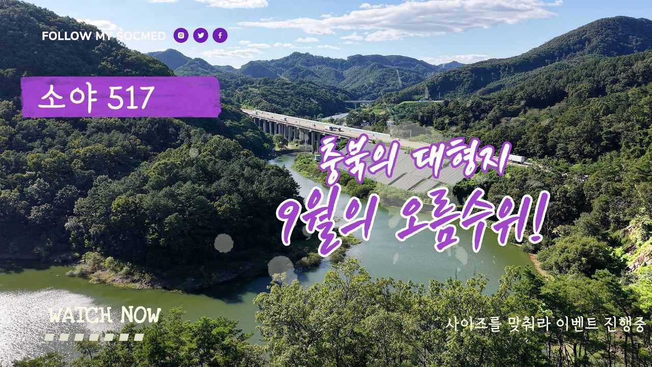 한 발은 늦은 오름 수위! 하지만 반전의 입질