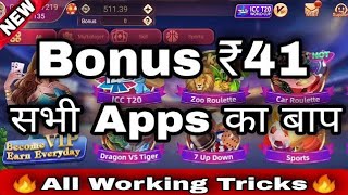 Get ₹799 | New Earning Rummy App Today | Teen Patti Real Cash Game Rummy App | Rummy App || screenshot 5