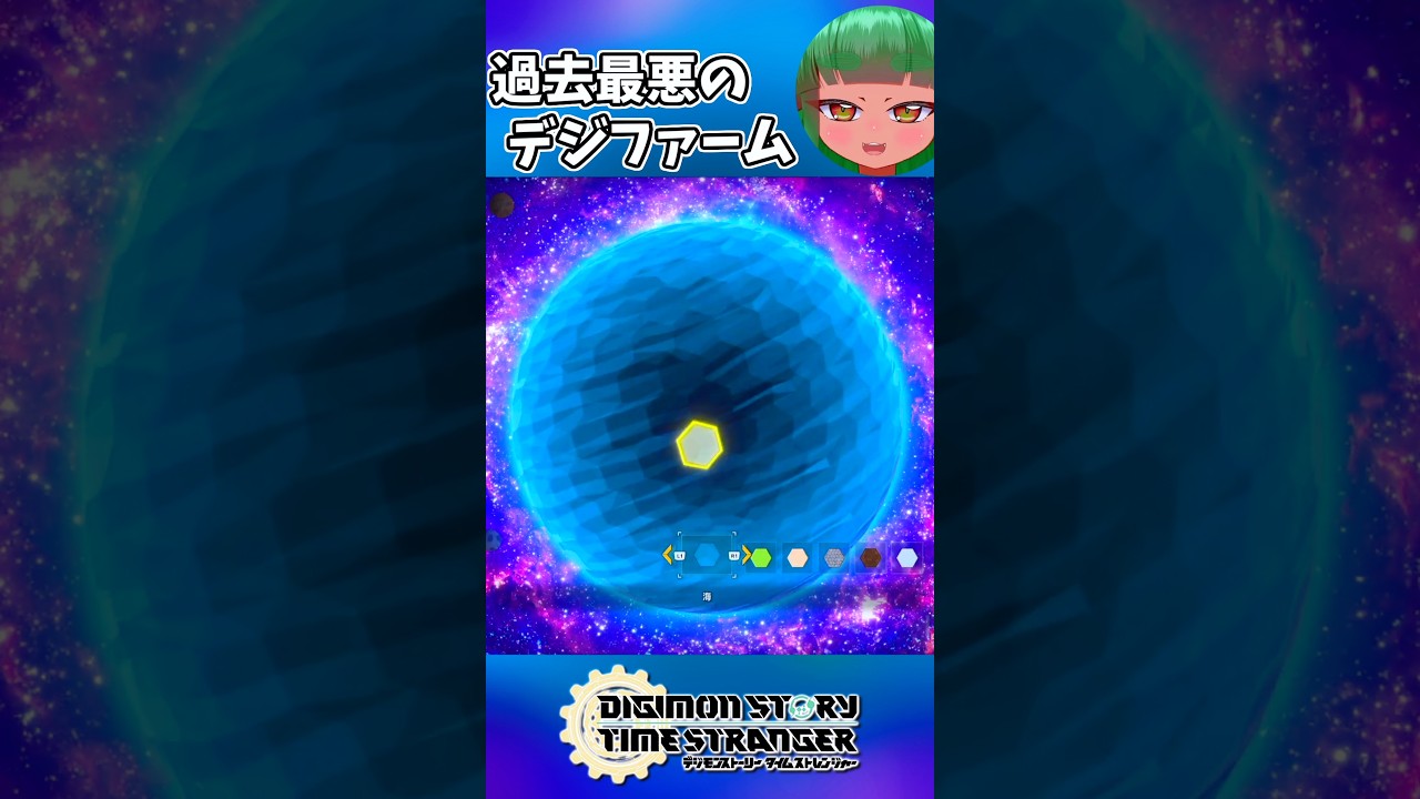 【デジモンストーリー タイムストレンジャー】過去最悪のデジファーム #shorts #short #vtuber