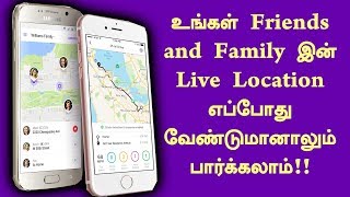 Track Your Friends and Family Location | Tech in Tamil screenshot 4