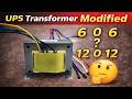 UPS Transformer Modified | 6-0-6 या 12-0-12 Output? Full Test & Result