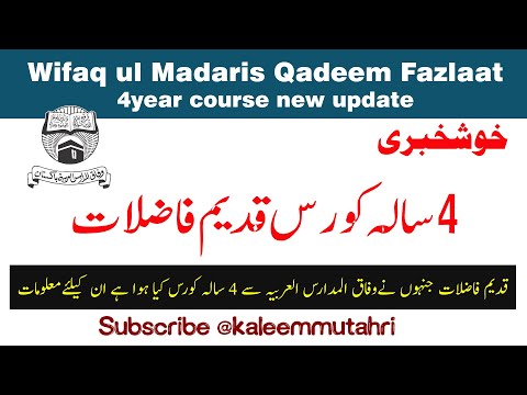      4    قدیم فاضلات اپڈیٹ    