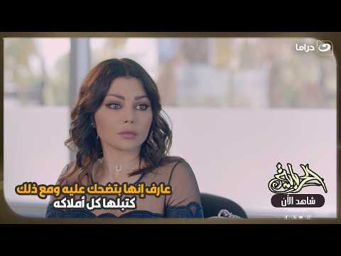 اكتشف إنها بتضحك عليه… والمفاجأة إنه كتب لها كل اللي يملك! 😱🔥