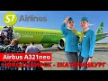 S7: перелет Новосибирск - Екатеринбург на Airbus A321neo | Trip Report | Novosibirsk - Ekaterinburg