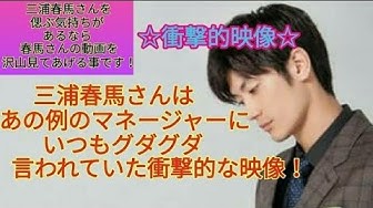 三浦春馬ファンクラブ永久に偲ぶ会 Youtube