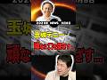 【メディアの報じない闇】※身内の不都合か...沖縄の問題を見ようともしない玉城デニー知事...