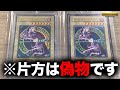 【遊戯王】#1 偽物の青眼の白龍のクオリティが高過ぎてヤバい件【COLLECTIONS】