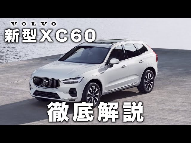 Latest] Volvo dealer explains the appeal of the 2025 model