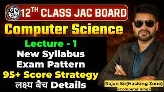 🔥🔥JAC Class 12 Computer Science Chapter -1|Lecture - 1| New Syllabus | Exam Pattern | Paid Batch