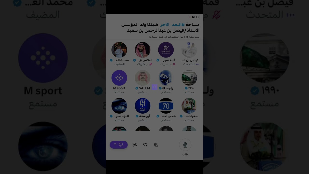 مساحة محمد العتيبي : لقاء مع فيصل بن عبدالرحمن بن سعيد