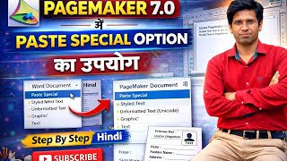 How to use Paste Special option in Pagemaker 7.0 full Tutorial In Hindi