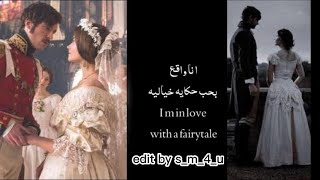 اغنية مشهورة مترجمة من العصر الفيكتوري - انا واقع بحب حكاية خيالية Alexander Rybak-Fairytale