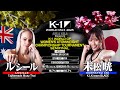 Lucille vs Suematsu Aki | FULL FIGHT | K-1 WORLD MAX 2025 - Feb 9, 2025