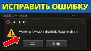 Fix Iommu Disabled In Faceit Enable It - Complete Guide 2026