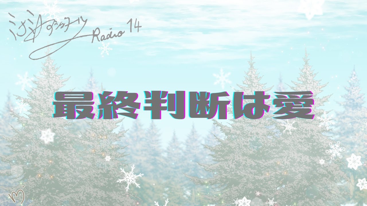 恋愛 結婚 不倫 離婚 ミナミのライト らいと ライフ Light Right Life