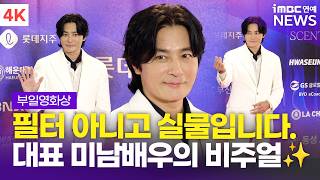 [4K] 장동건, '필터 소동' 이후 여전히 잘생긴 근황! 피부 미남이세요✨ | 부일영화상 핸드프린팅