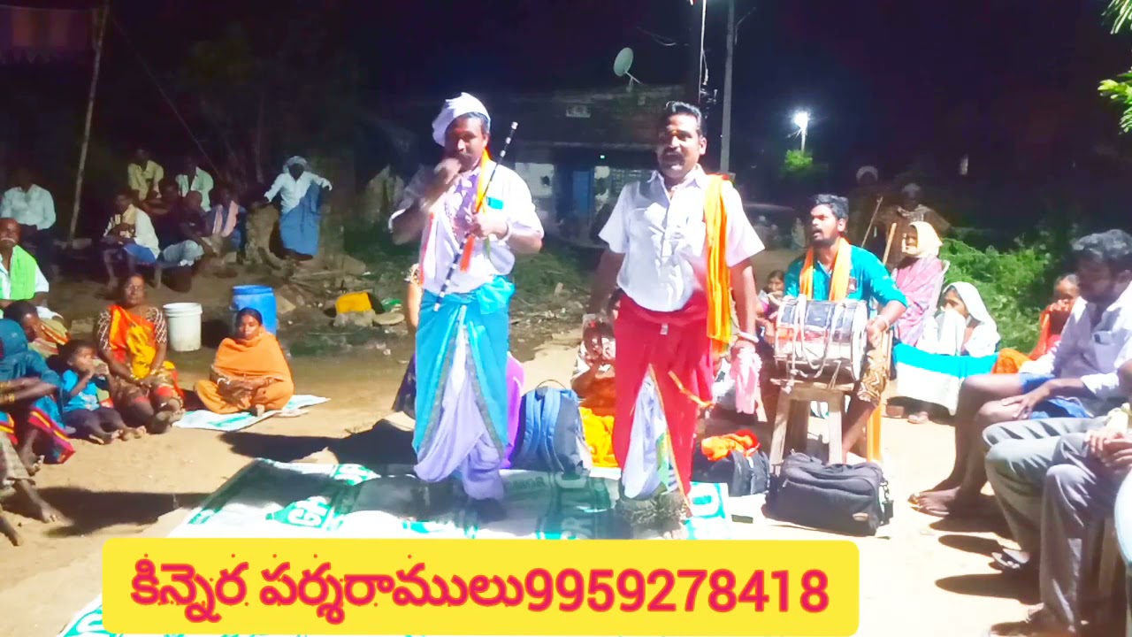 మాతమ్మకథ-4#మందహెచ్చులకథ #కిన్నెరపర్శరాములు9959278418