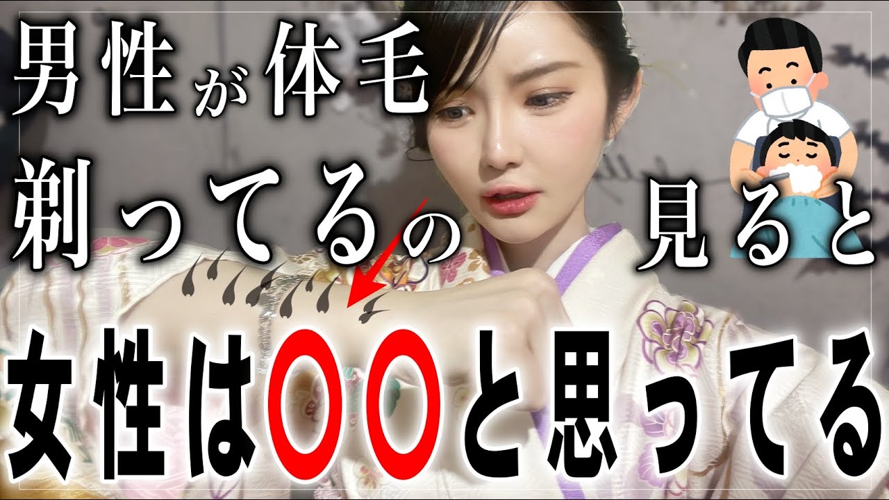 ※実は「男性の体毛が女子からどう見えてるか」徹底的に答えます。