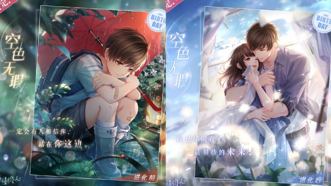 【白起】【約會】故地之約。Evol是遺傳⚡⚡⚡當然用滾的啊誰要洗床單♥️♥️♥️