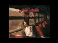 khidki complete afsana by Aasiya Raees Khan / Novels Library l