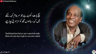 Beemar Ko Marz Ki Dawa Deni Chahie (Rahat Indori) | Tribute to The Poets