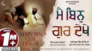 Main Bin Gur Dekhe (AudioJukebox)  New Shabad Gurbani Kirtan  Bhai Jujhar Singh Ji  Best Records