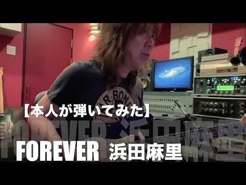 【本人が弾いてみた】FOREVER / 浜田麻里  (Hiroyuki Otsuki / Guitar)
