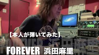 【本人が弾いてみた】FOREVER / 浜田麻里  (Hiroyuki Otsuki / Guitar)