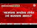 पुर्वी बँकेसमोर रांग होती, आज पेट्रोल पंपासमोर : Vijay Wadettiwar यांची भाजप सरकारवर टीका