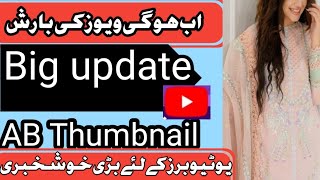 YouTube New update today | Good News mila gei
