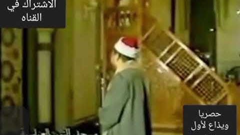 مقطع خيااال والله للشيخ مصطفى اللاهوني أول سوره التوبه تلاوات مسجد النور بالعباسيه#قرآن #قران_كريم