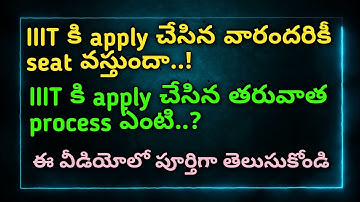Ap iiit latest update 2022 🤘 Ap iiit notification 2022-23 | Ap iiit notification 2022-23 latest news
