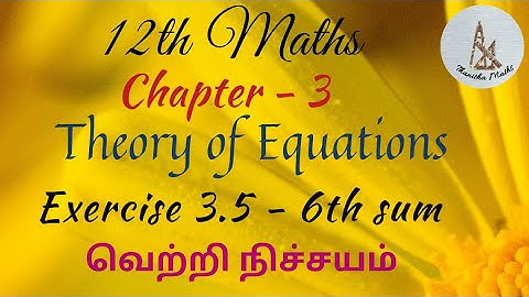 12th Maths, Exercise : 3.5 - 6th sum