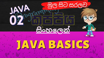 Java Basics | JAVA Sinhala Tutorial | Part 02