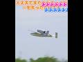 離陸に失敗するハインケルHe162 #ラジコン飛行機