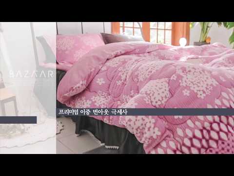 바자르 플로티스 번아웃극세사 토퍼세트 그레이/핑크