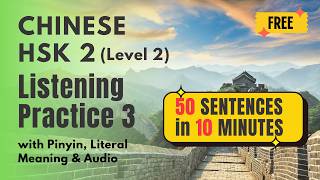 HSK2 Listening Practice 3 Free Version | 50 Sentences in 10 Minutes
