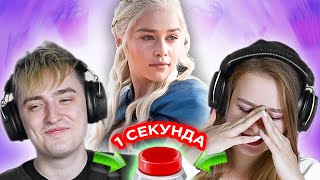 УГАДАЙ ПЕСНЮ из сериала за 1 секунду // саундтреки //Игра престолов и другие